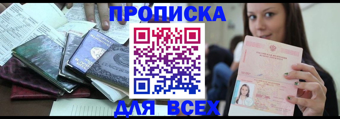 временная регистрация купить в Александрове