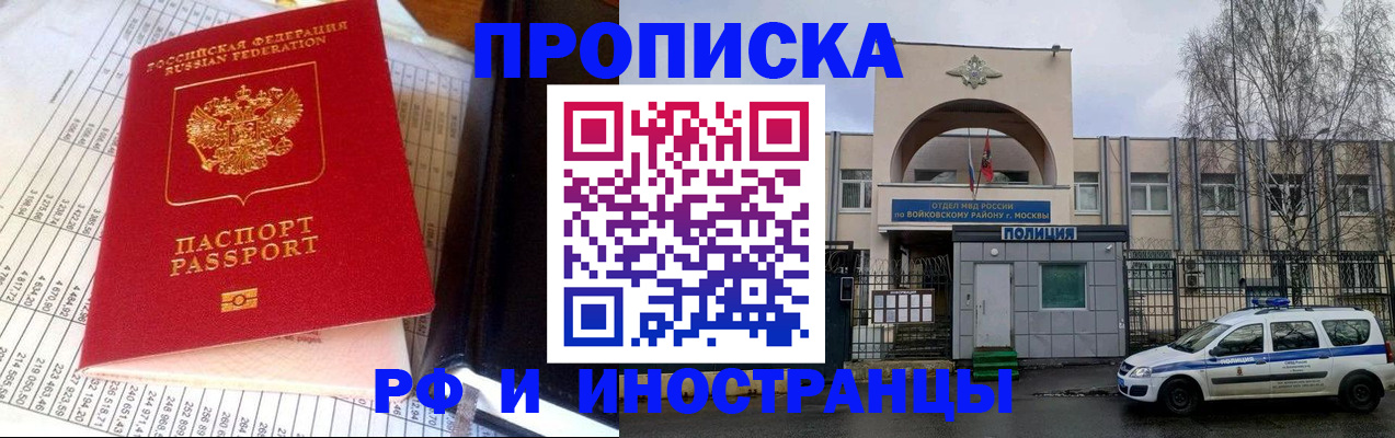 купить прописку в Александрове