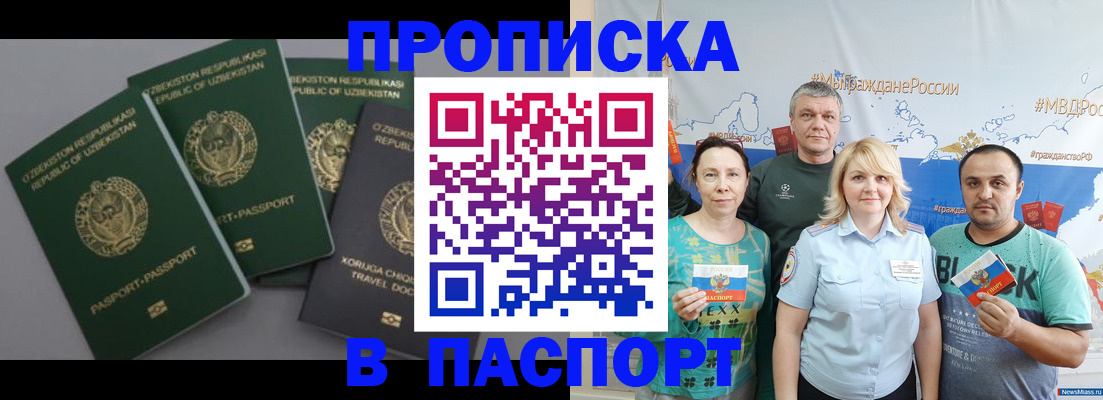прописка от собственника в Александрове