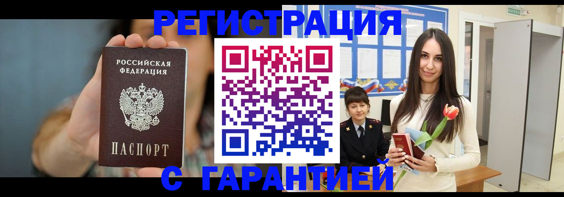 временная регистрация гарантия в Александрове