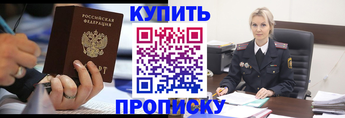 прописка паспорт в Александрове