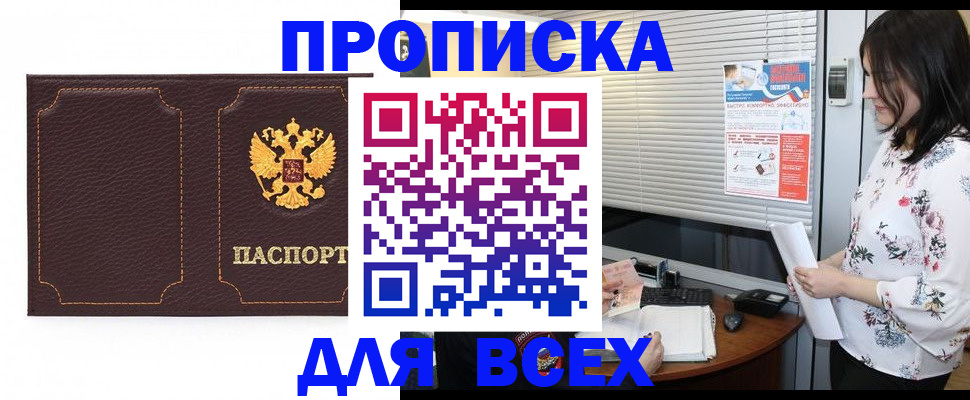 временная регистрация собственник в Александрове