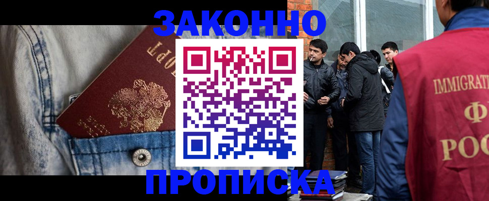 прописка для школы в Александрове