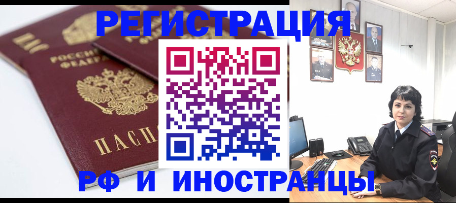 временная прописка в Александрове