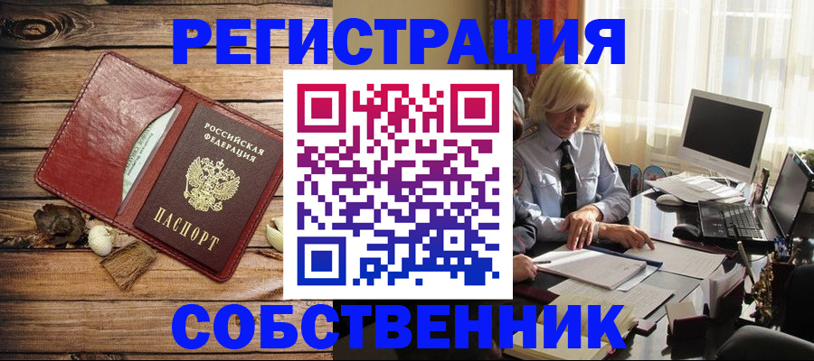 миграционный учет в Александрове